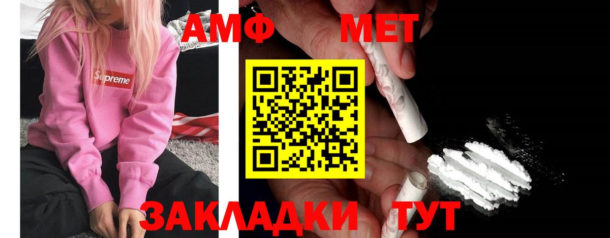 Верхняя Пышма  Amphetamine  Вход с VPN  Amphetamine Premium 