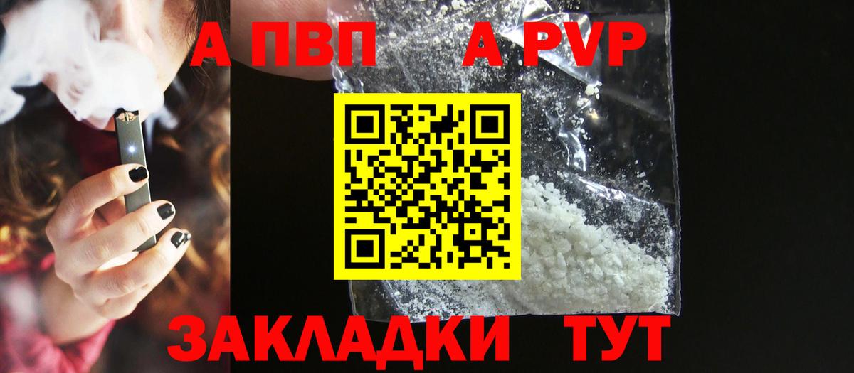 A-PVP крисы CK Верхняя Пышма
