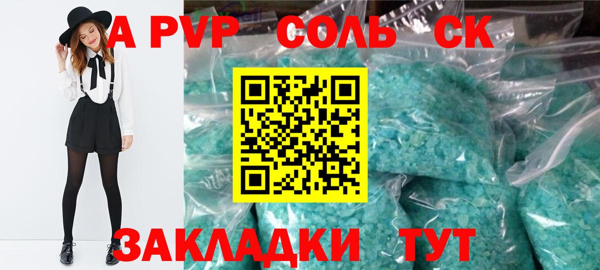 Alpha-PVP  Вход с VPN  Верхняя Пышма  APVP мука  Alpha PVP СК КРИС 
