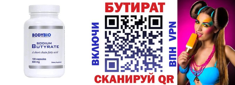 Бутират бутандиол  Верхняя Пышма 