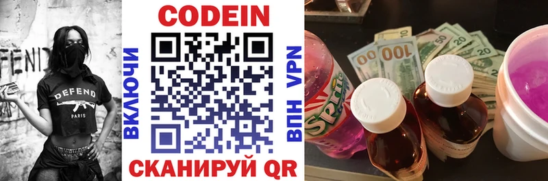 Кодеин напиток Lean (лин)  Верхняя Пышма 