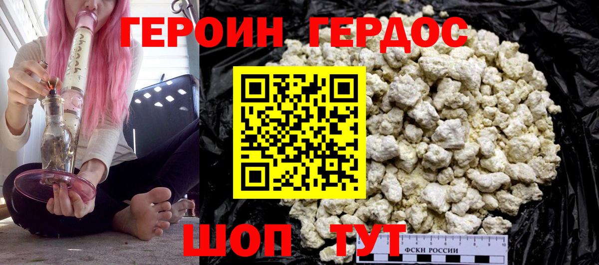 ГЕРОИН афганец Верхняя Пышма