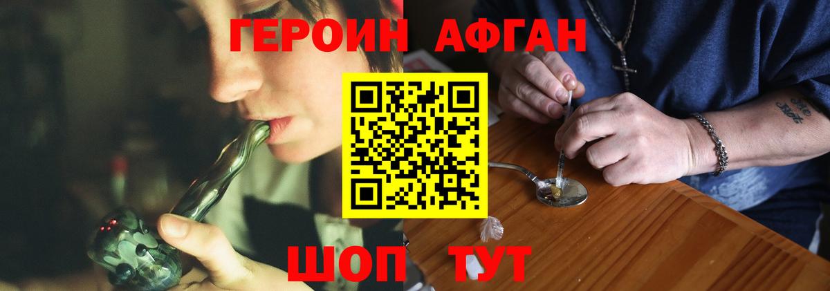 Верхняя Пышма  ГЕРОИН  Вход с VPN  Героин белый 