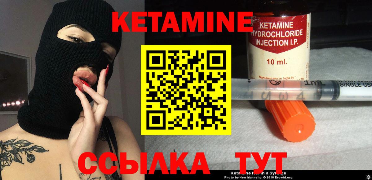 Верхняя Пышма  КЕТАМИН VHQ  Вход с VPN 