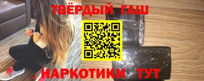 гашиш Можайск