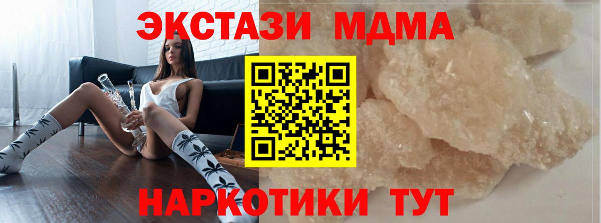 МДМА молли  MDMA crystal  МДМА  Вход с VPN  Верхняя Пышма 