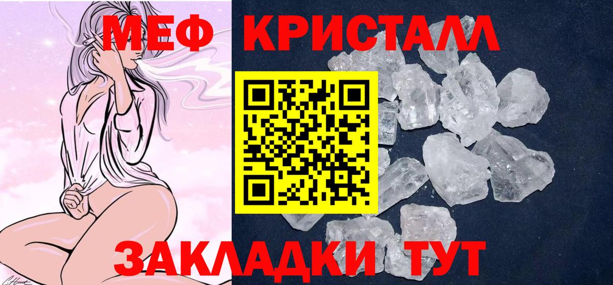МЕФ кристаллы Верхняя Пышма