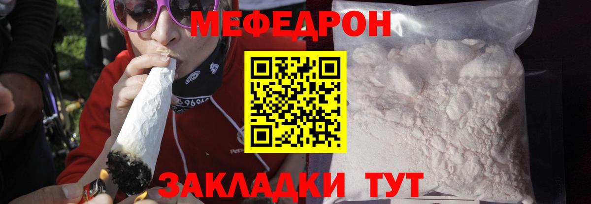 МЯУ-МЯУ mephedrone  Вход с VPN  Верхняя Пышма  Мефедрон мука 