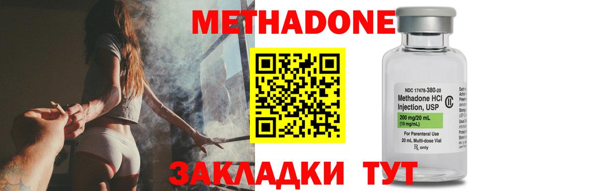 МЕТАДОН кристалл Верхняя Пышма
