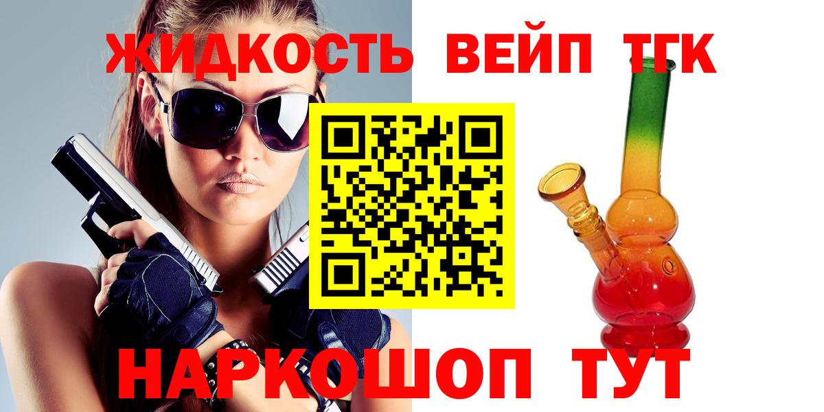 Верхняя Пышма  ТГК вейп  Вход с VPN 